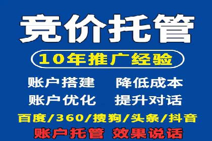 竞价代运营的转化率提升：某行业领先企业的秘诀